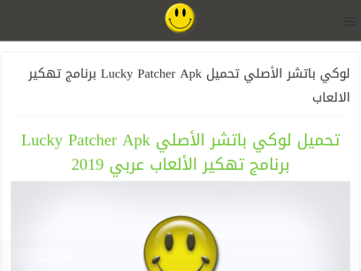 luckypatchers-apk.com.png