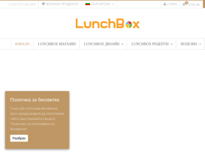 lunchbox.eu.png