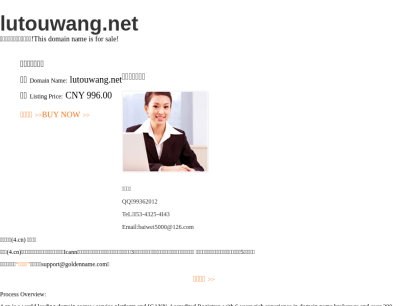 lutouwang.net.png