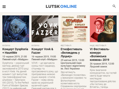 lutsk-online.com.png
