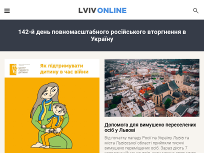 lviv-online.com.png