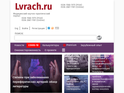 lvrach.ru.png
