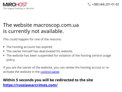 macroscop.com.ua.png