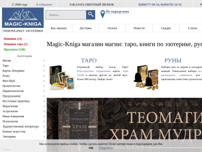 magic-kniga.ru.png