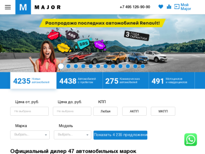 major-auto.ru.png