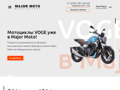 major-moto.ru.png