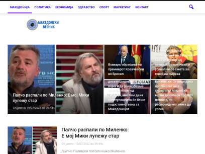 makedonskivesnik.com.png