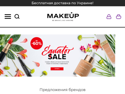 makeup.com.ua.png