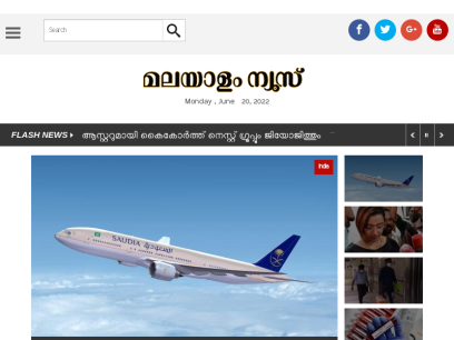 malayalamnewsdaily.com.png