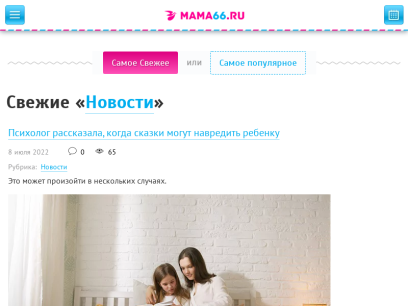 mama66.ru.png