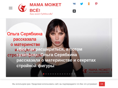mamamozhetvse.ru.png