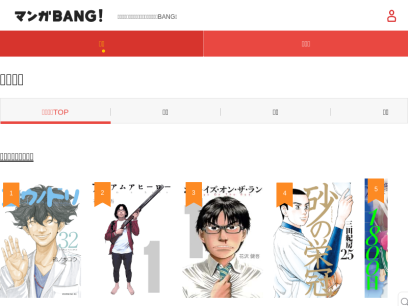 manga-bang.com.png