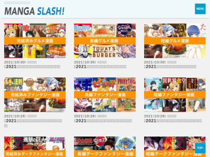 manga-slash.com.png
