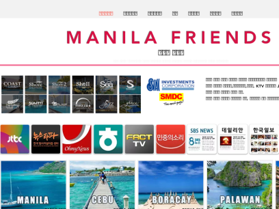 manila-friends.com.png