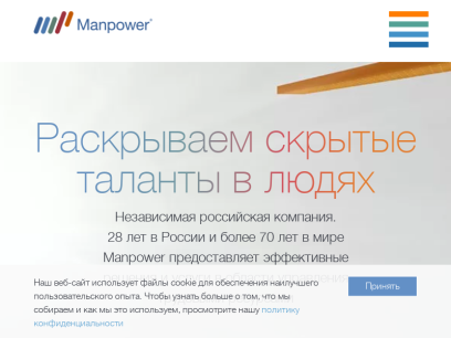 manpowergroup.by.png