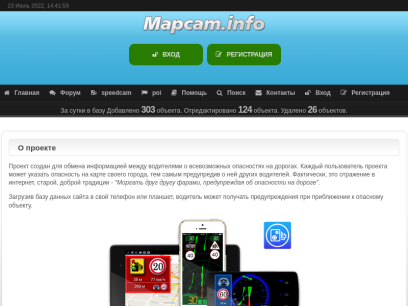 mapcam.info.png