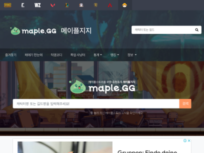 maple.gg.png