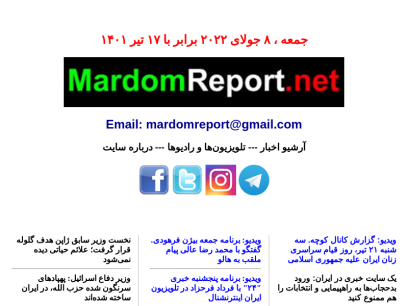 mardomreport.net.png