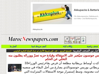 marocnewspapers.com.png
