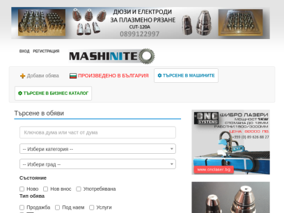 mashinite.com.png