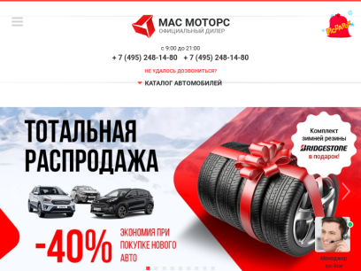 masmotors.ru.png