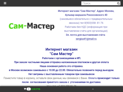 master-avito.ru.png