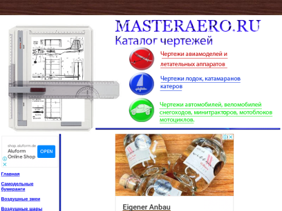 masteraero.ru.png