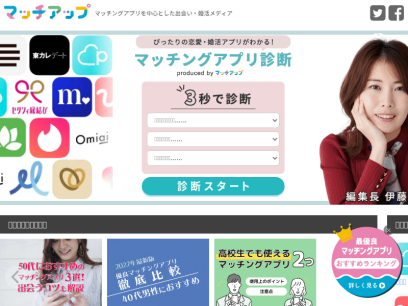 match-app.jp.png