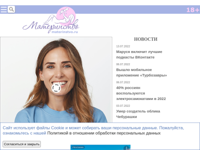 materinstvo.ru.png