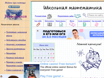 math-prosto.ru.png
