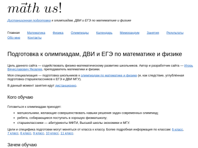mathus.ru.png