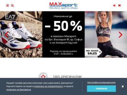 maxsport-bg.com.png
