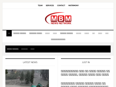 mbmnewsnetwork.com.png