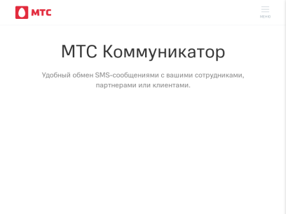mcommunicator.ru.png