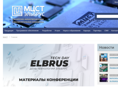 mcst.ru.png