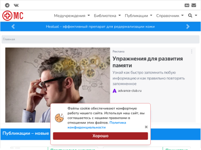 med-tutorial.ru.png