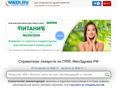 medi.ru.png