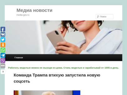media-gov.ru.png