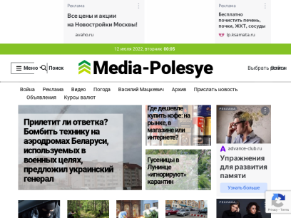 media-polesye.by.png