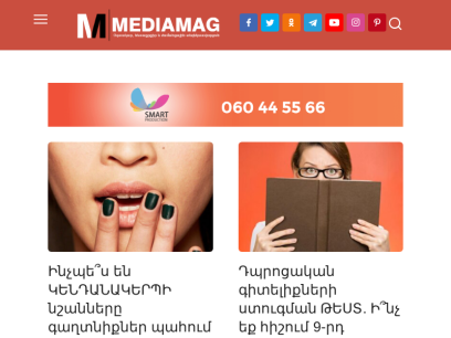 mediamag.am.png