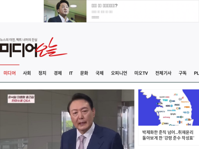 mediatoday.co.kr.png