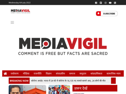 mediavigil.com.png