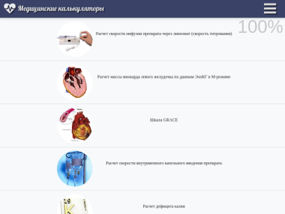 medicalc.ru.png