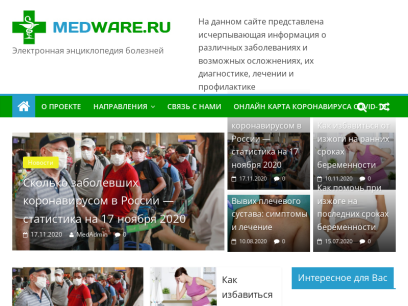 medware.ru.png