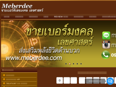 meeberdee.com.png