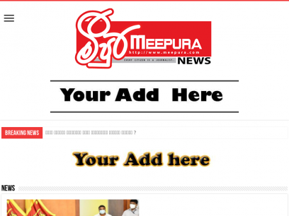 Home - Meepura News