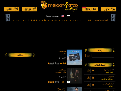 melody4arab.com.png