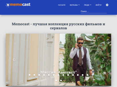 memocast.com.png