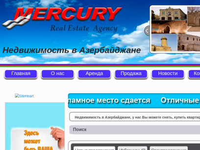 mercury-home.net.png