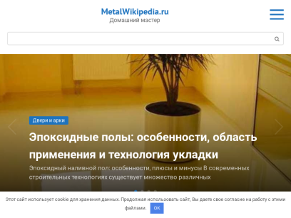 metalwikipedia.ru.png